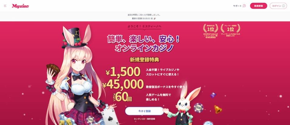 Mystino（ミスティーノ）